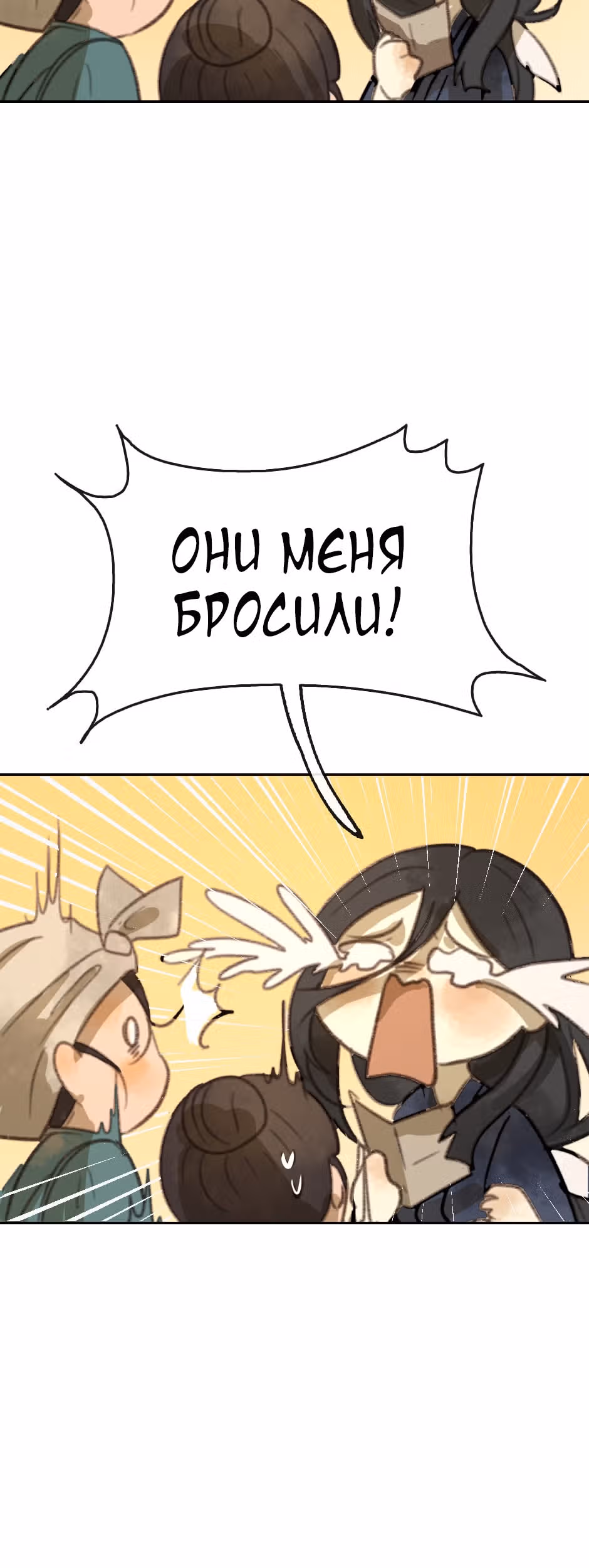 Белоснежка и семь ниндзя — Том 1 · Глава 11, страница 12