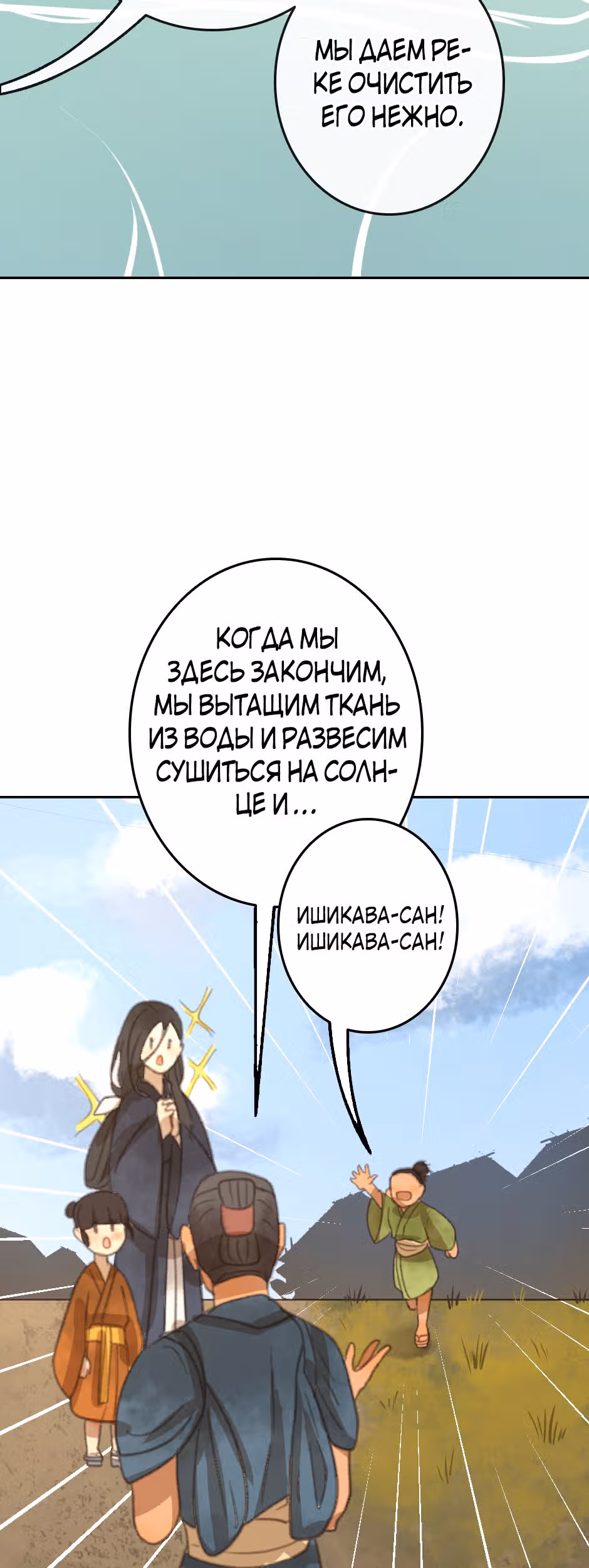 Белоснежка и семь ниндзя — Том 1 · Глава 11, страница 24