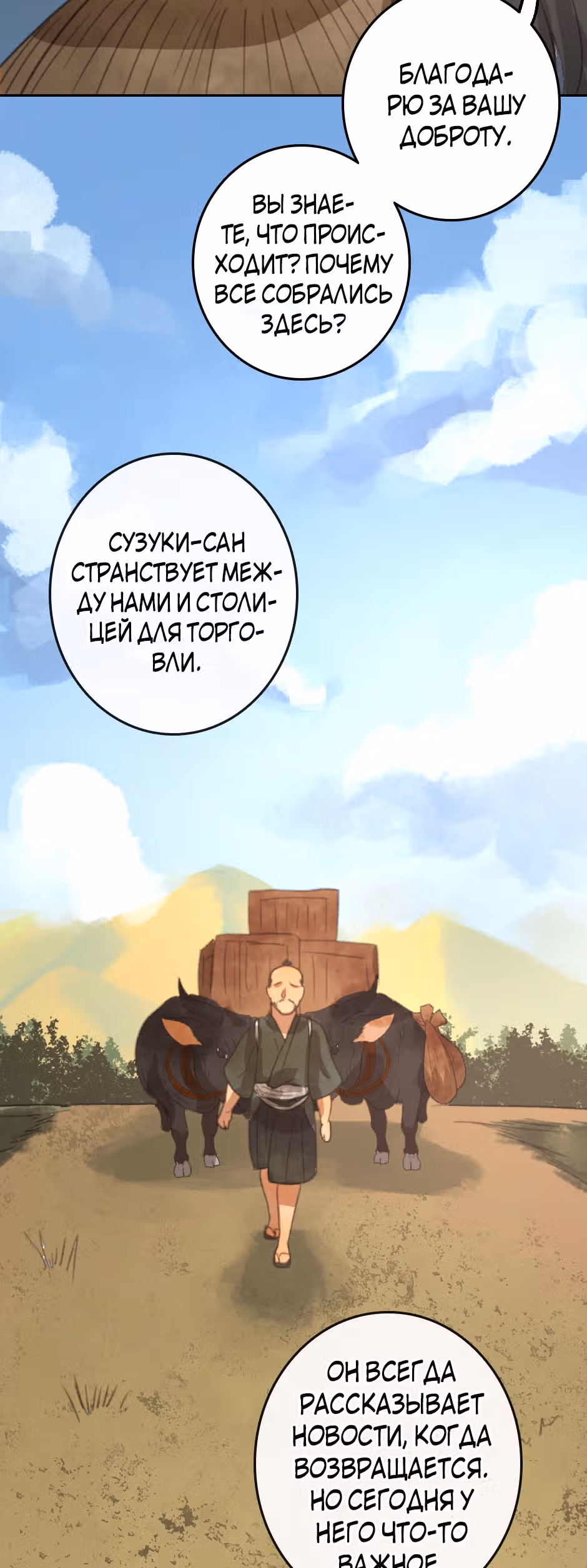 Белоснежка и семь ниндзя — Том 1 · Глава 11, страница 28
