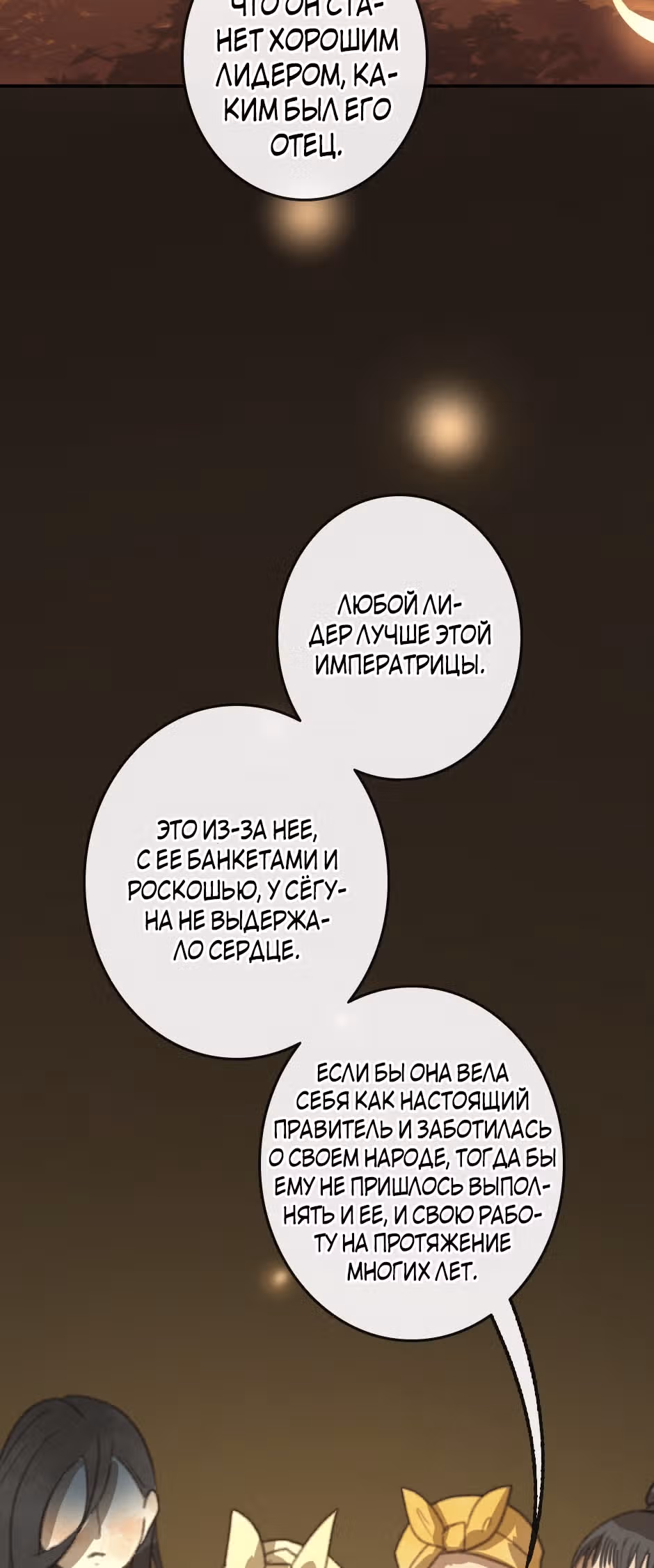 Белоснежка и семь ниндзя — Том 1 · Глава 11, страница 36