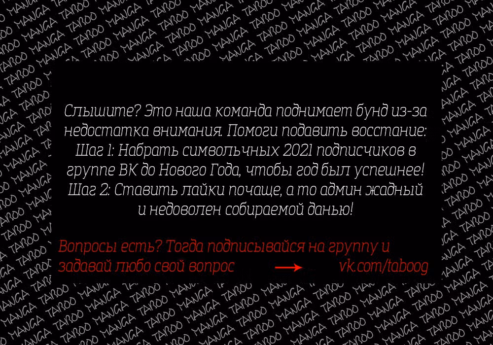 Белоснежка и семь ниндзя — Том 1 · Глава 11, страница 45