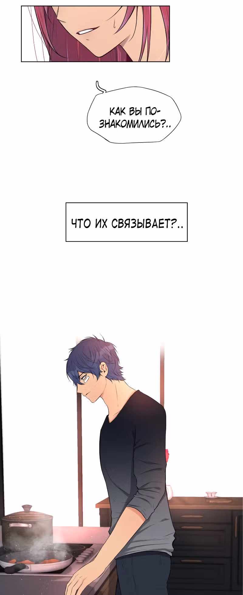 Фаза (Перезапуск) — Том 1 · Глава 14, страница 18