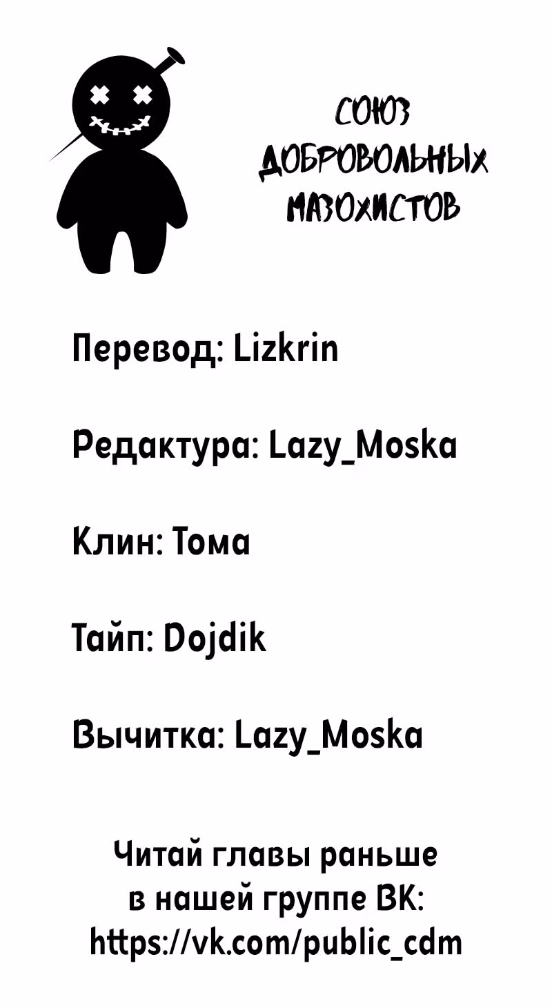 Фаза (Перезапуск) — Том 1 · Глава 14, страница 76