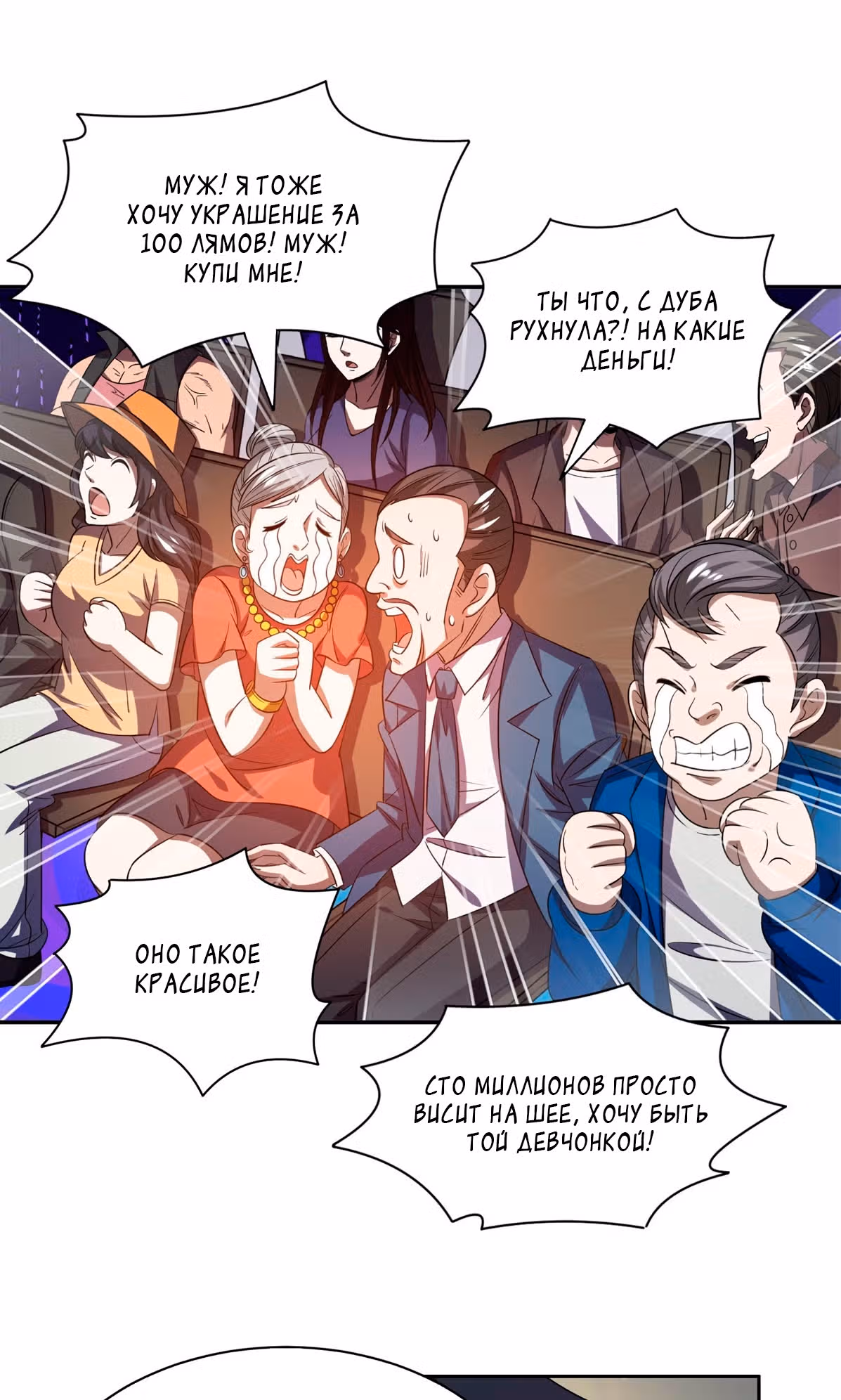 Возрождённый блудный сын уровня бога — Том 1 · Глава 29, страница 32
