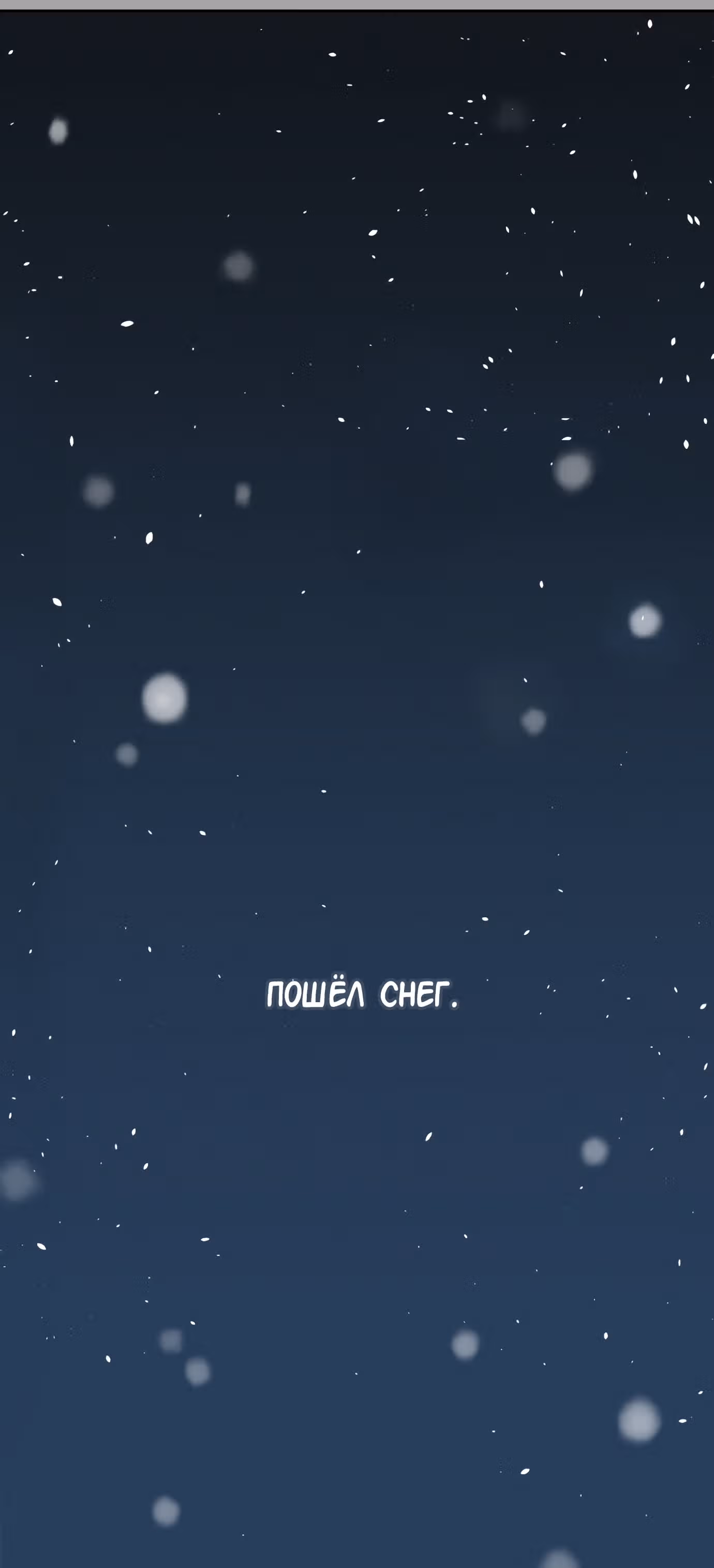 Жнец смерти — Том 1 · Глава 84, страница 110