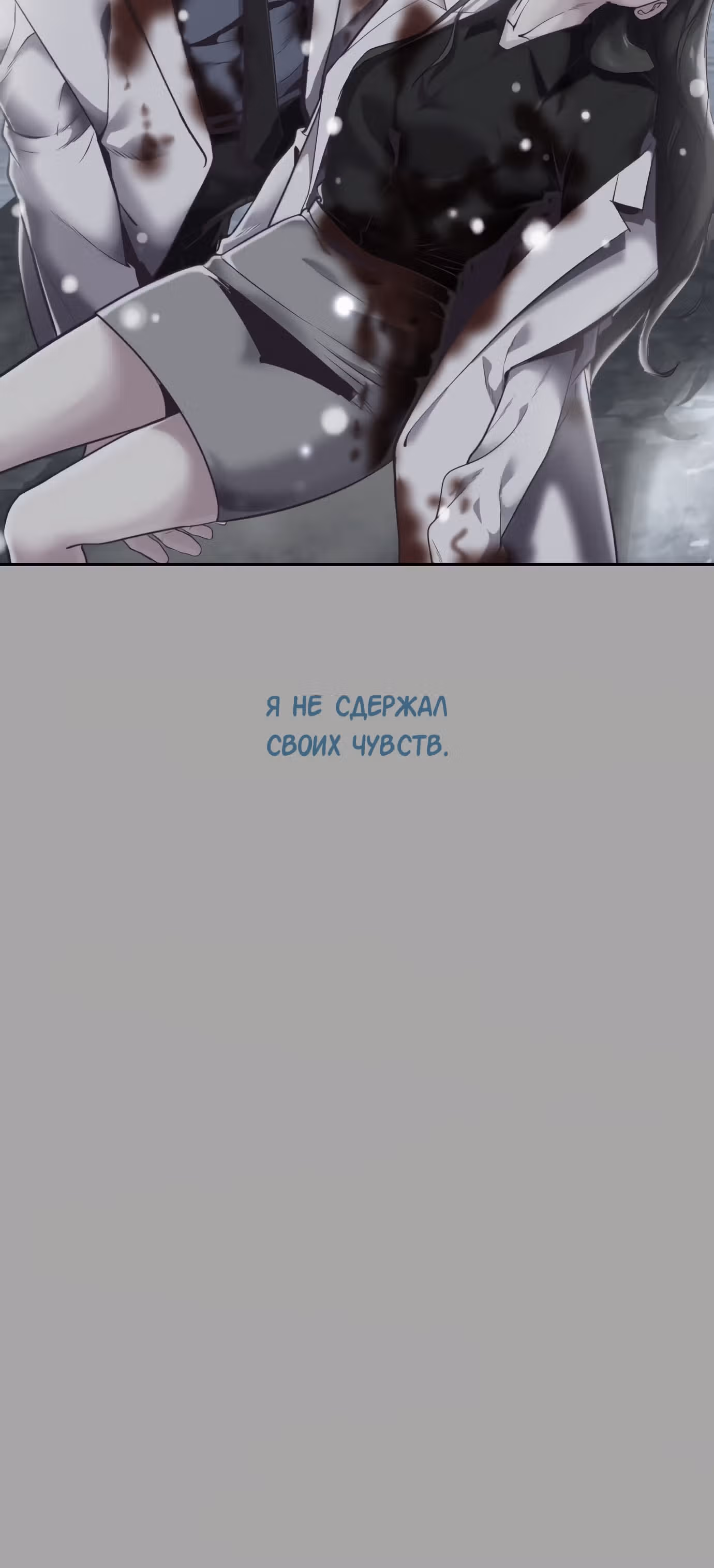 Жнец смерти — Том 1 · Глава 84, страница 115