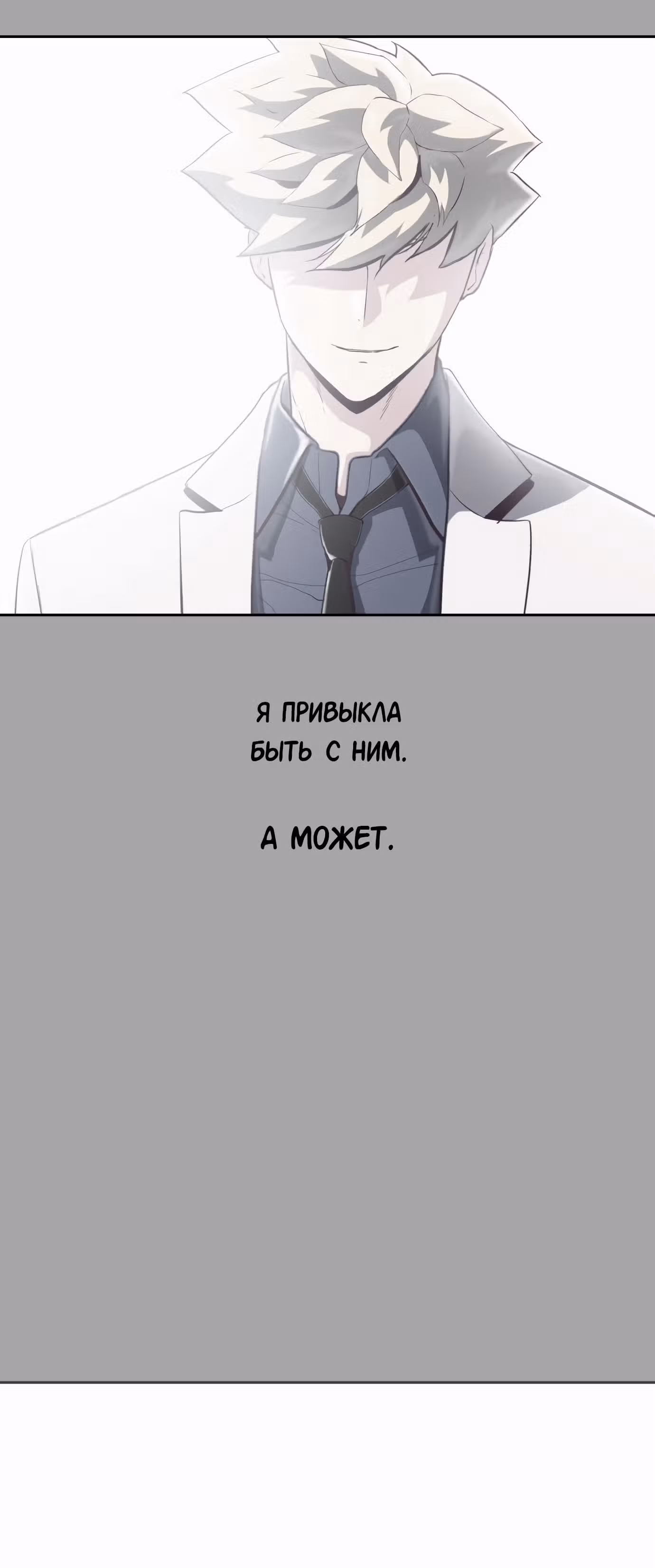 Жнец смерти — Том 1 · Глава 84, страница 15
