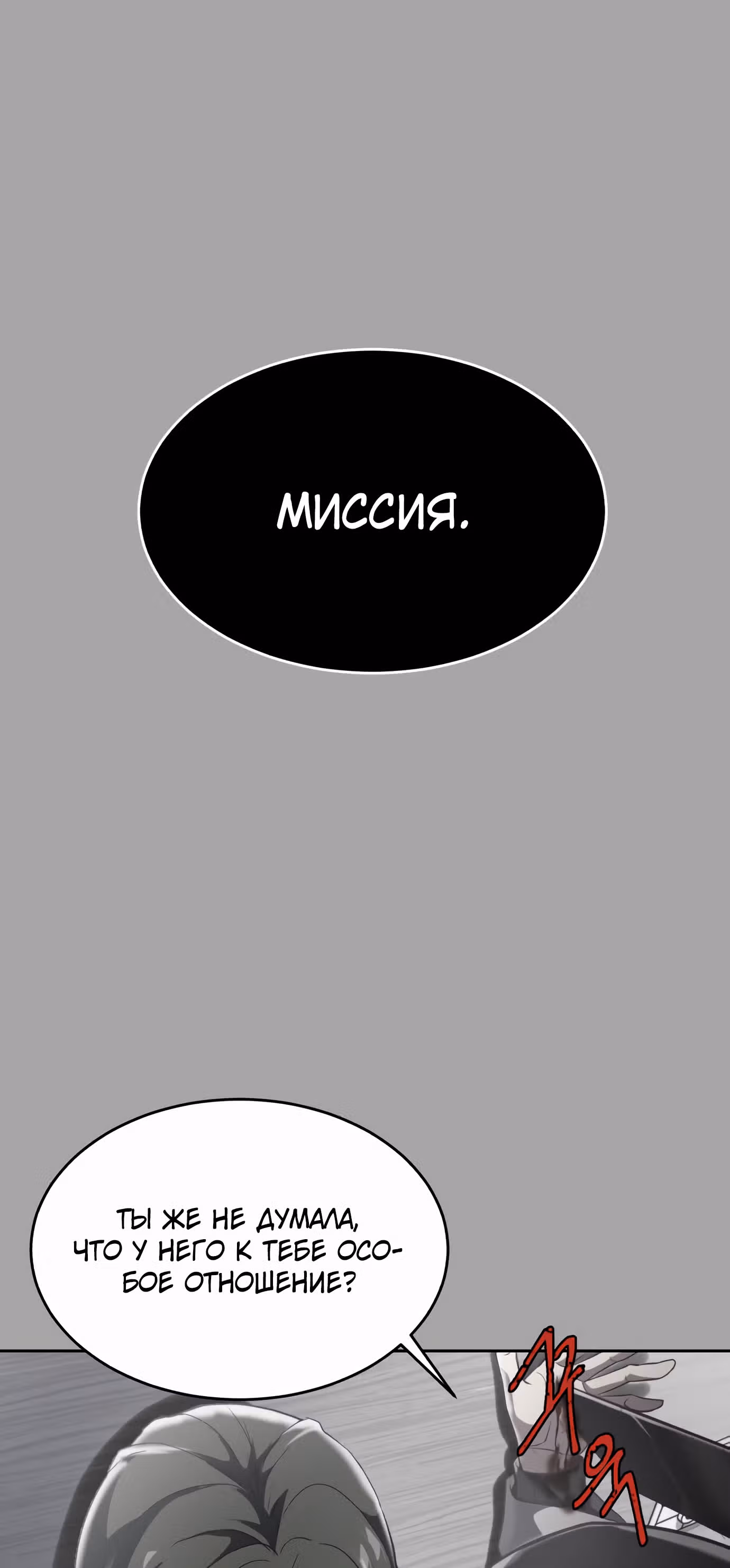 Жнец смерти — Том 1 · Глава 84, страница 34