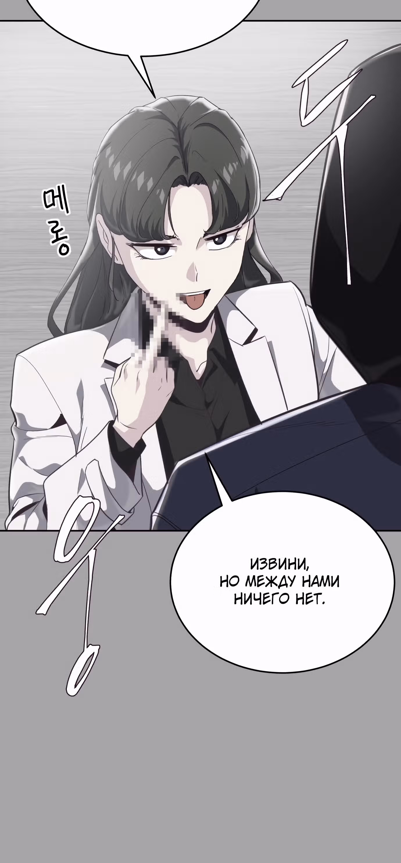 Жнец смерти — Том 1 · Глава 84, страница 37