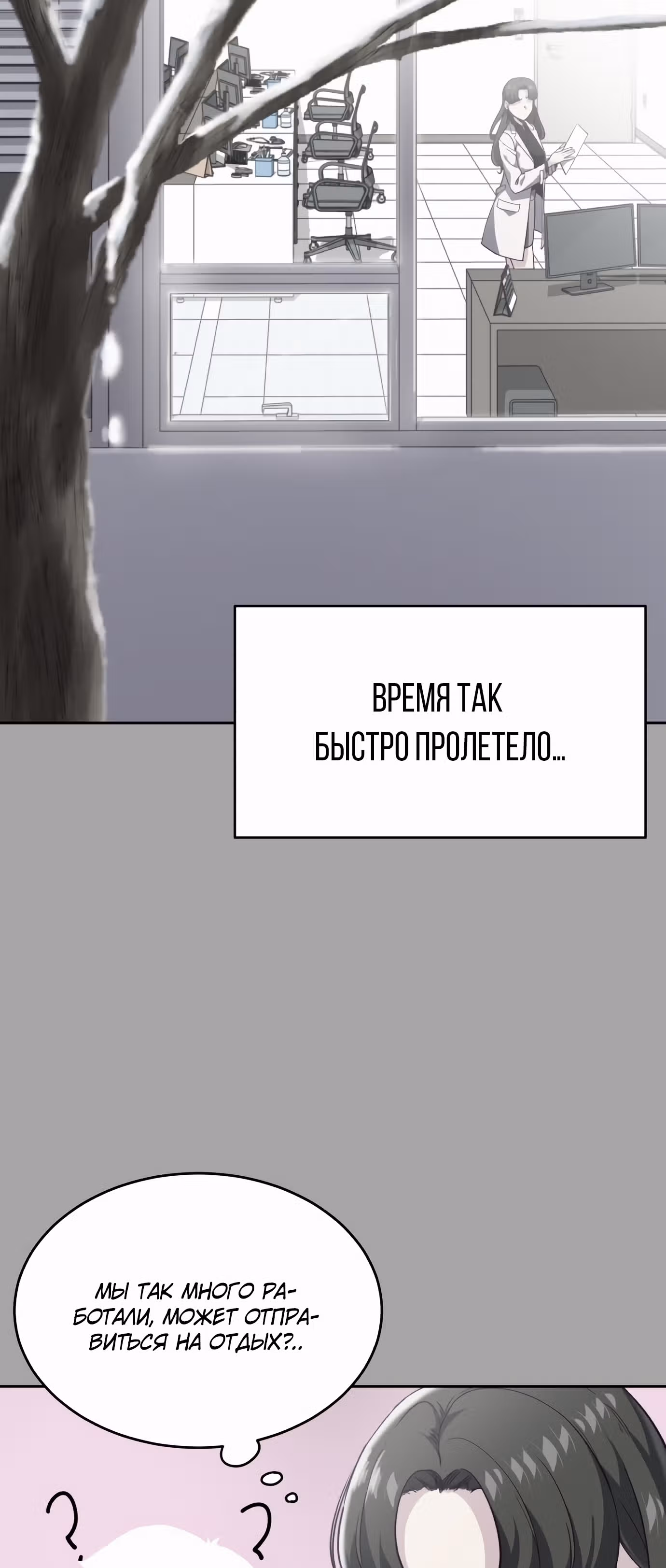 Жнец смерти — Том 1 · Глава 84, страница 8