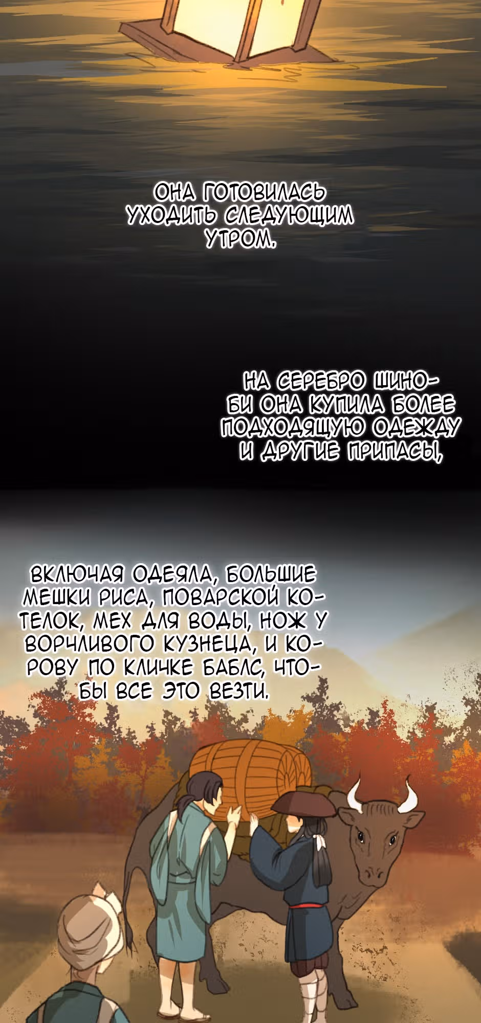 Белоснежка и семь ниндзя — Том 1 · Глава 12, страница 3