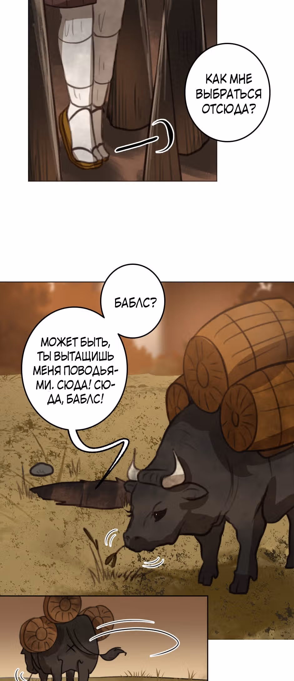 Белоснежка и семь ниндзя — Том 1 · Глава 12, страница 21