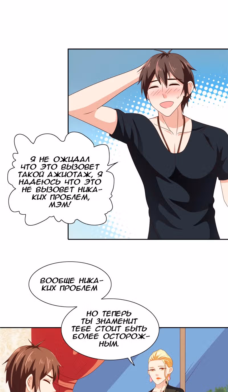 Симпатичный супер зомби — Том 1 · Глава 64, страница 2