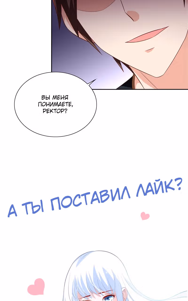 Симпатичный супер зомби — Том 1 · Глава 64, страница 16
