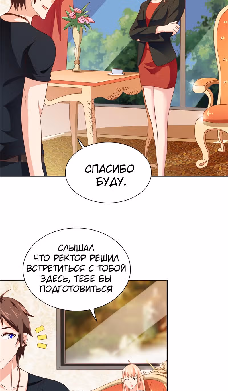 Симпатичный супер зомби — Том 1 · Глава 64, страница 3