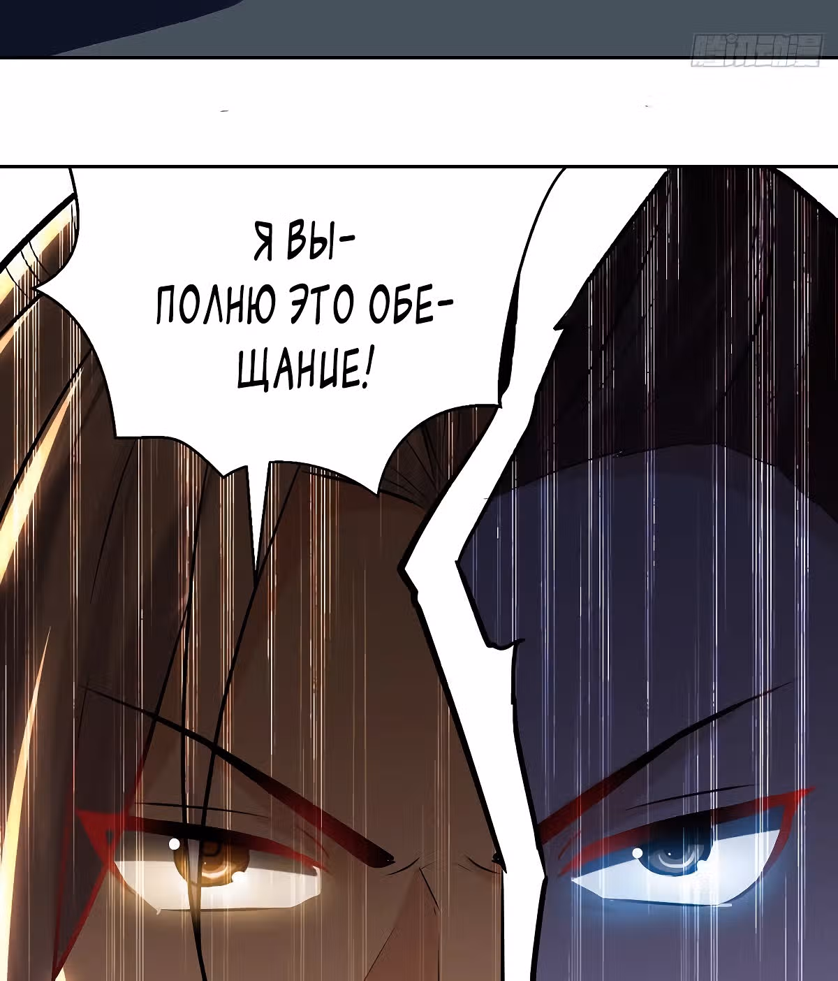 Божественный Император Лин — Том 1 · Глава 133, страница 45