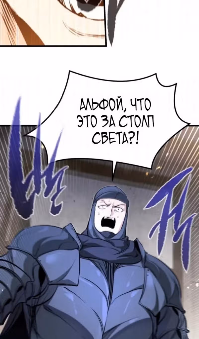 План перерожденного наёмника — Том 1 · Глава 85, страница 16