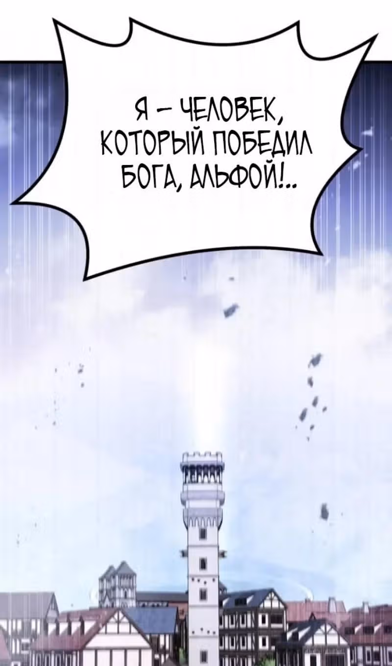 План перерожденного наёмника — Том 1 · Глава 85, страница 24