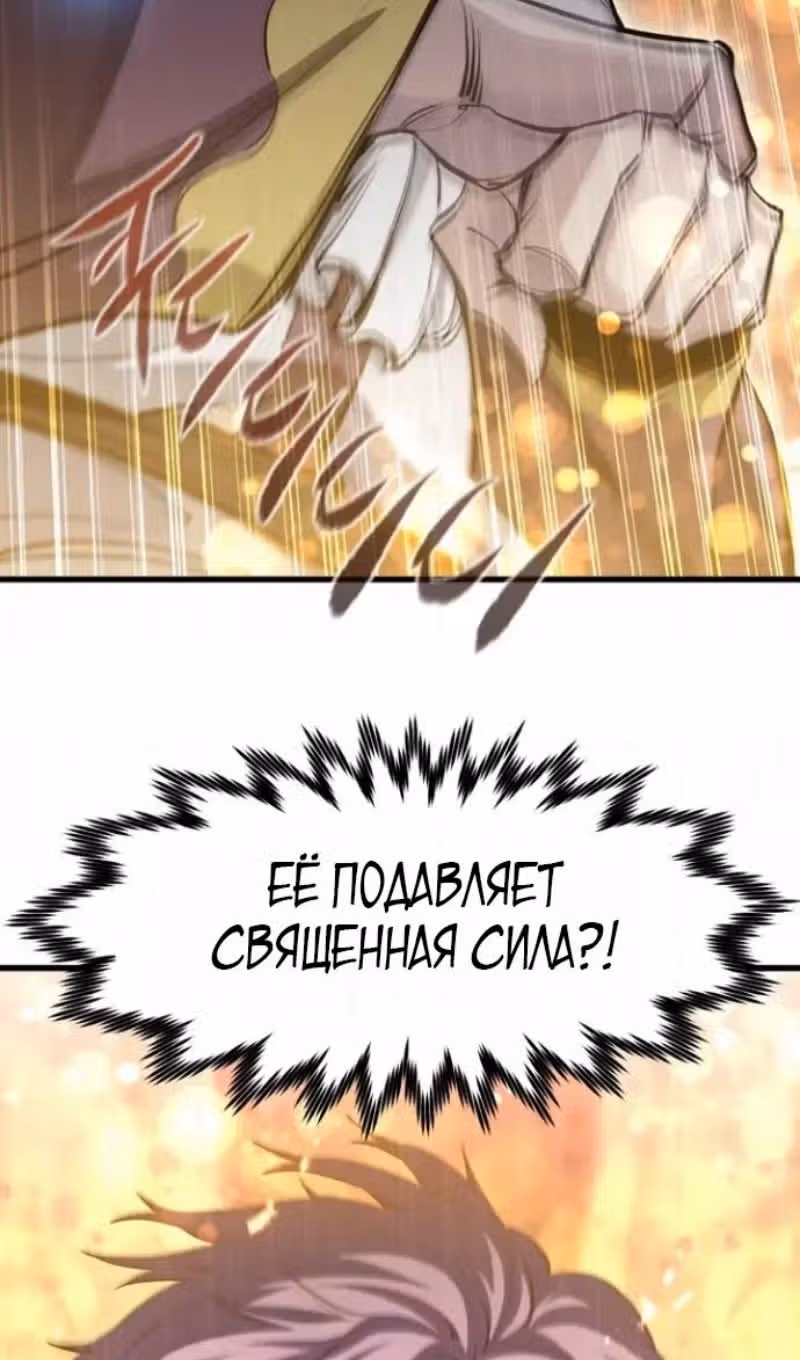План перерожденного наёмника — Том 1 · Глава 85, страница 10