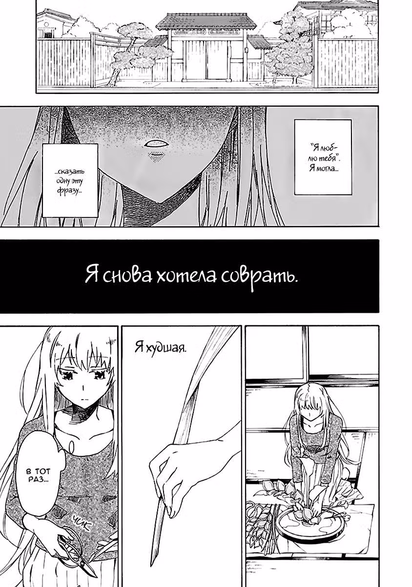 Принцесса крыши — Том 2 · Глава 8, страница 2