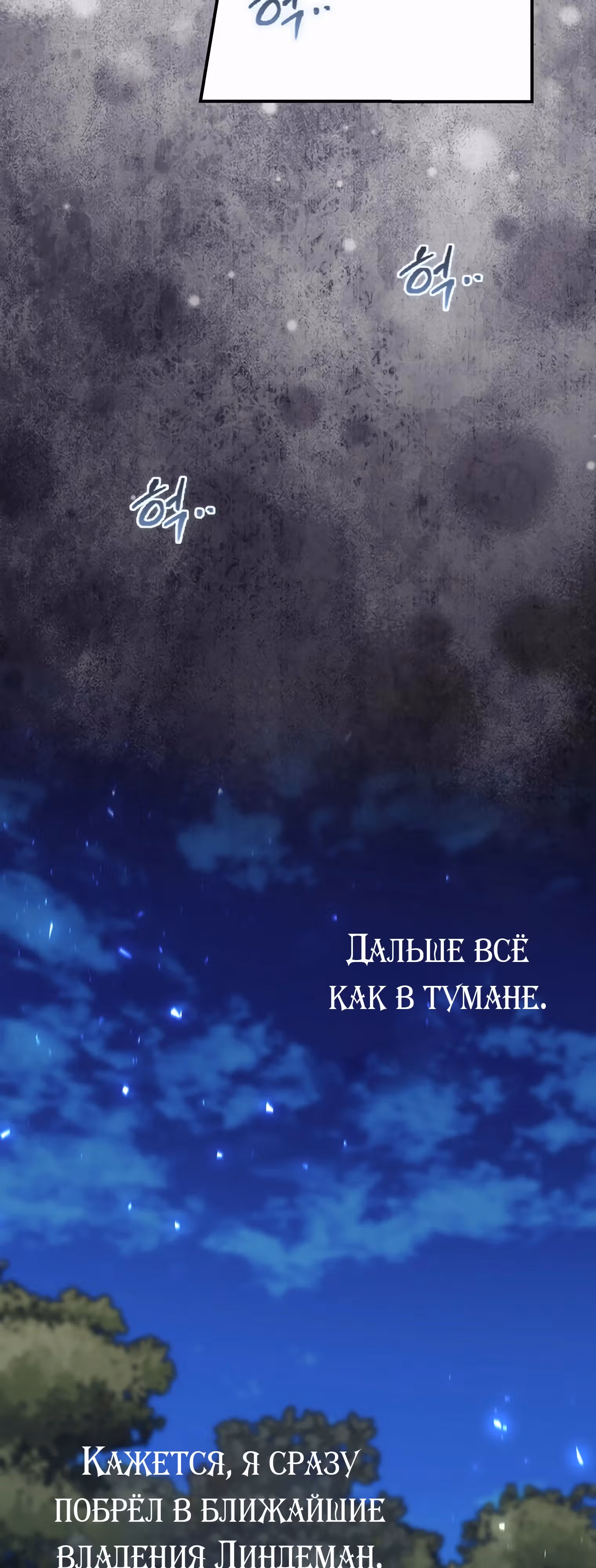 Как сказал муж, я завела любовника — Том 1 · Глава 54, страница 71