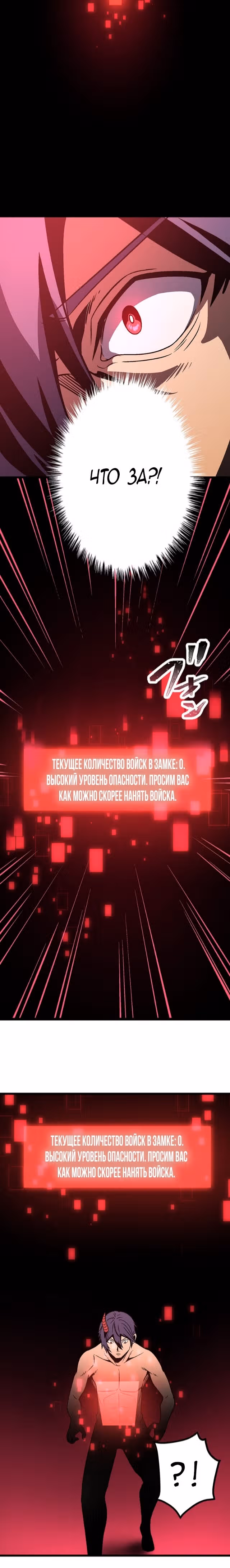 Защита подземелья — Том 1 · Глава 3, страница 31