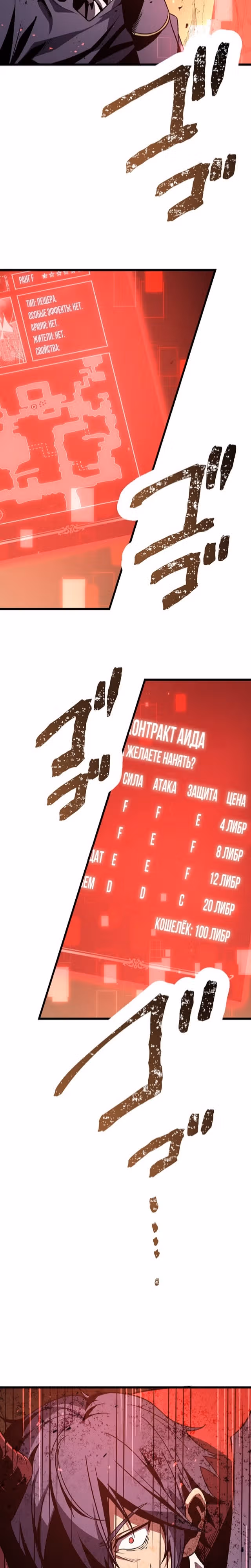 Защита подземелья — Том 1 · Глава 3, страница 35