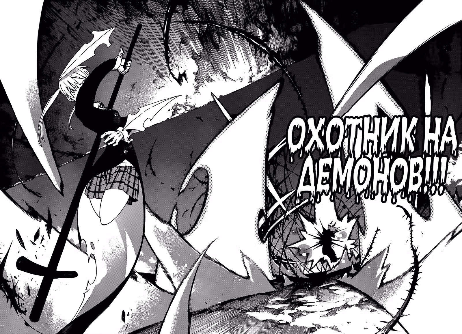 Пожиратель душ — Том 7 · Глава 106, страница 18
