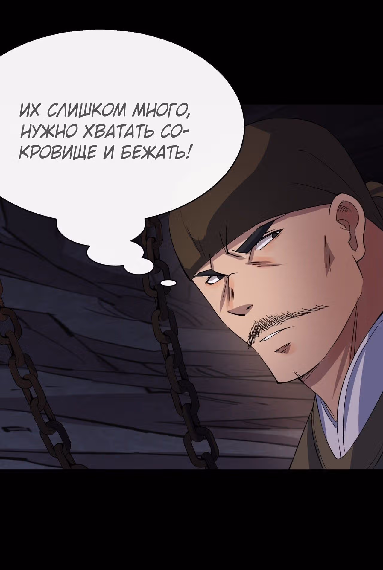 Становление Богом Тонгё — Том 1 · Глава 32, страница 27