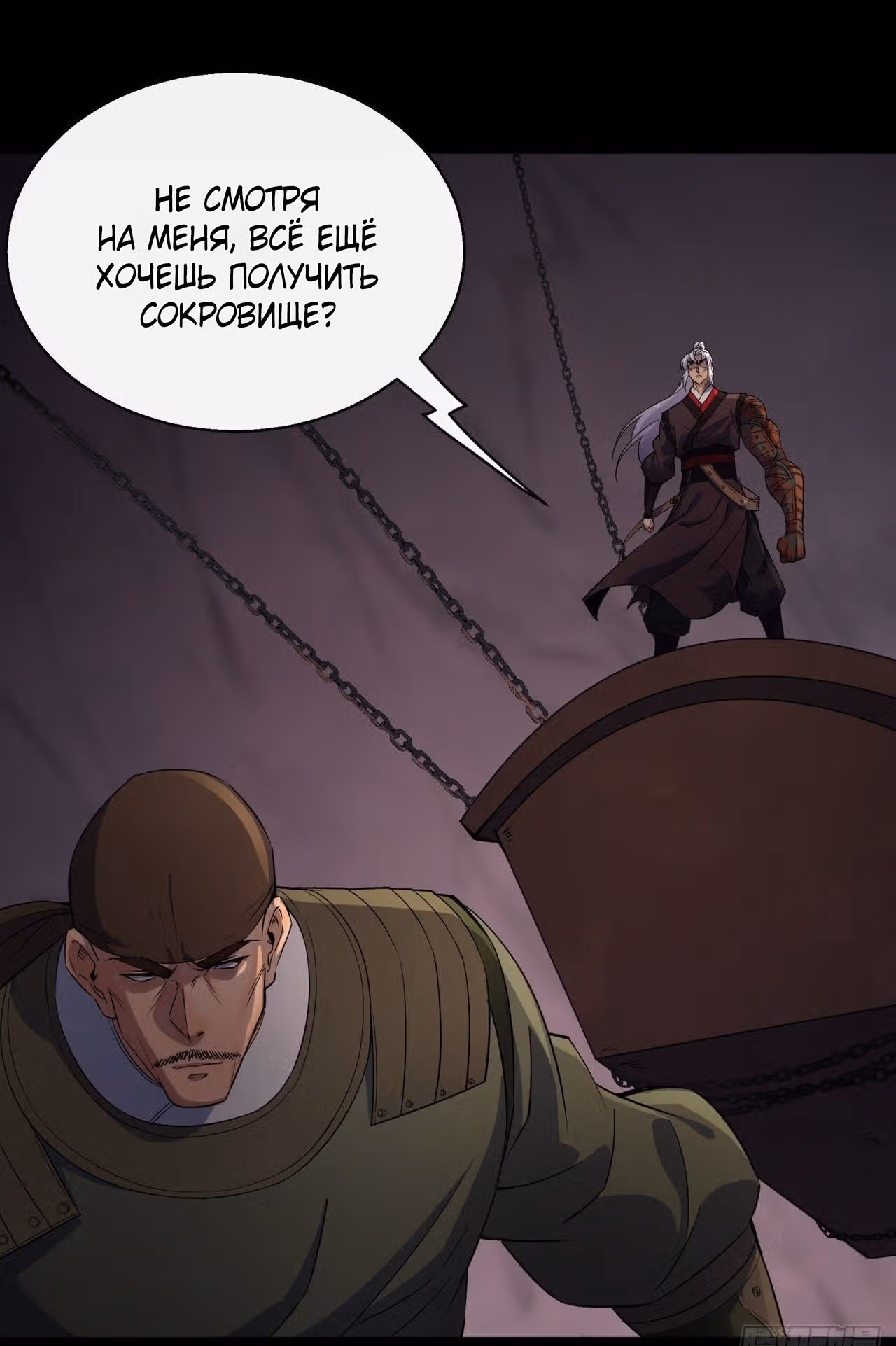 Становление Богом Тонгё — Том 1 · Глава 32, страница 34