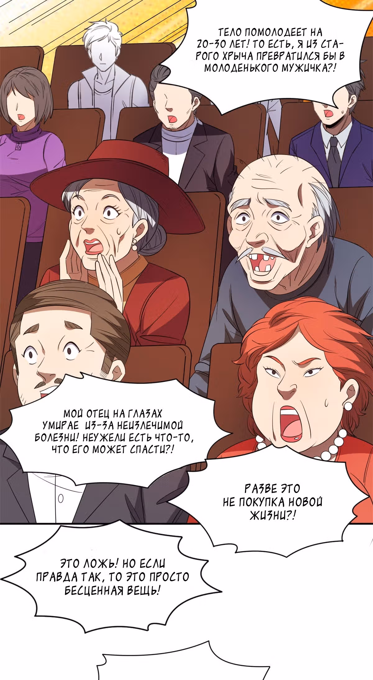 Возрождённый блудный сын уровня бога — Том 1 · Глава 31, страница 17