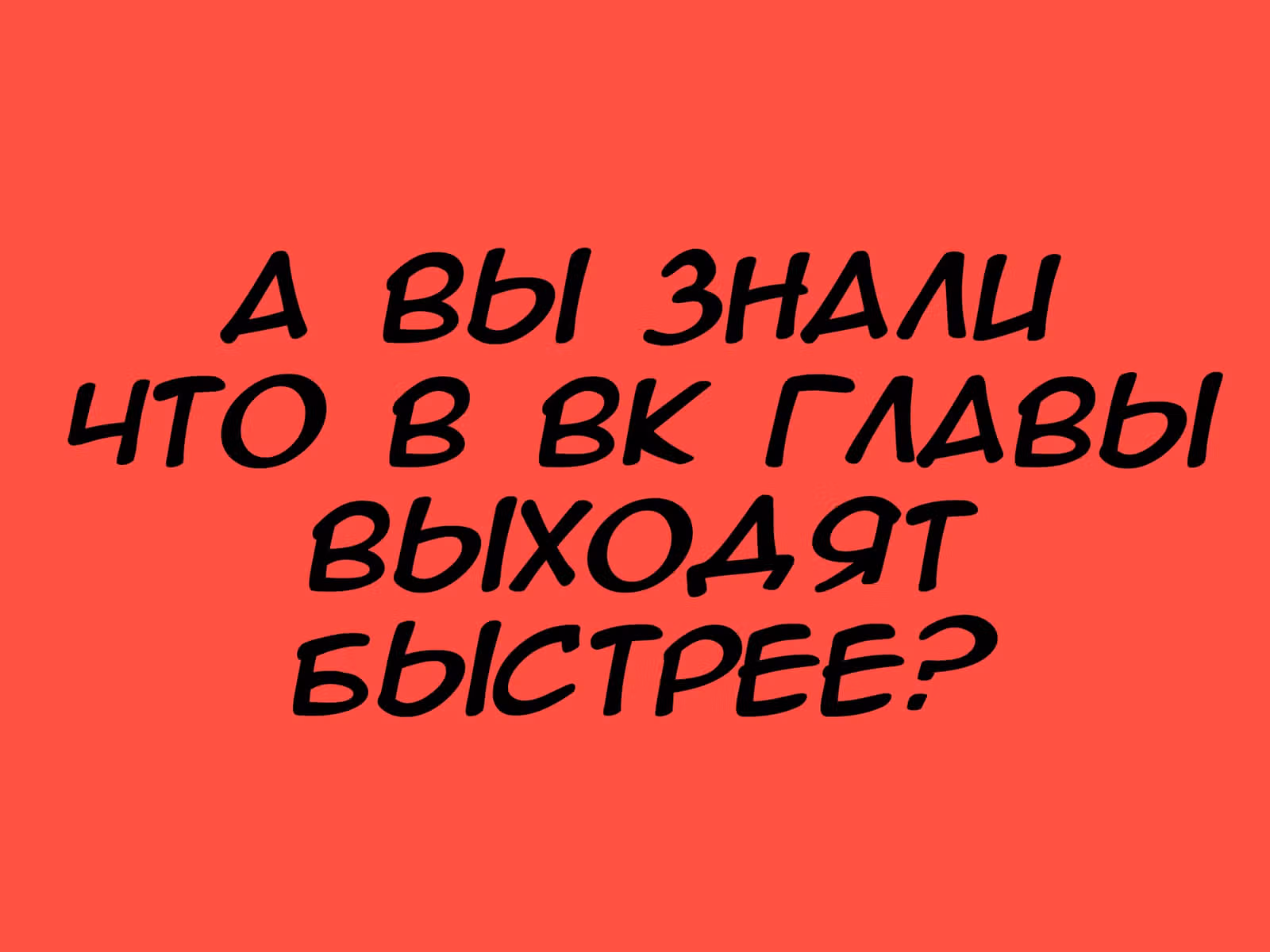 Симпатичный супер зомби — Том 1 · Глава 66, страница 1