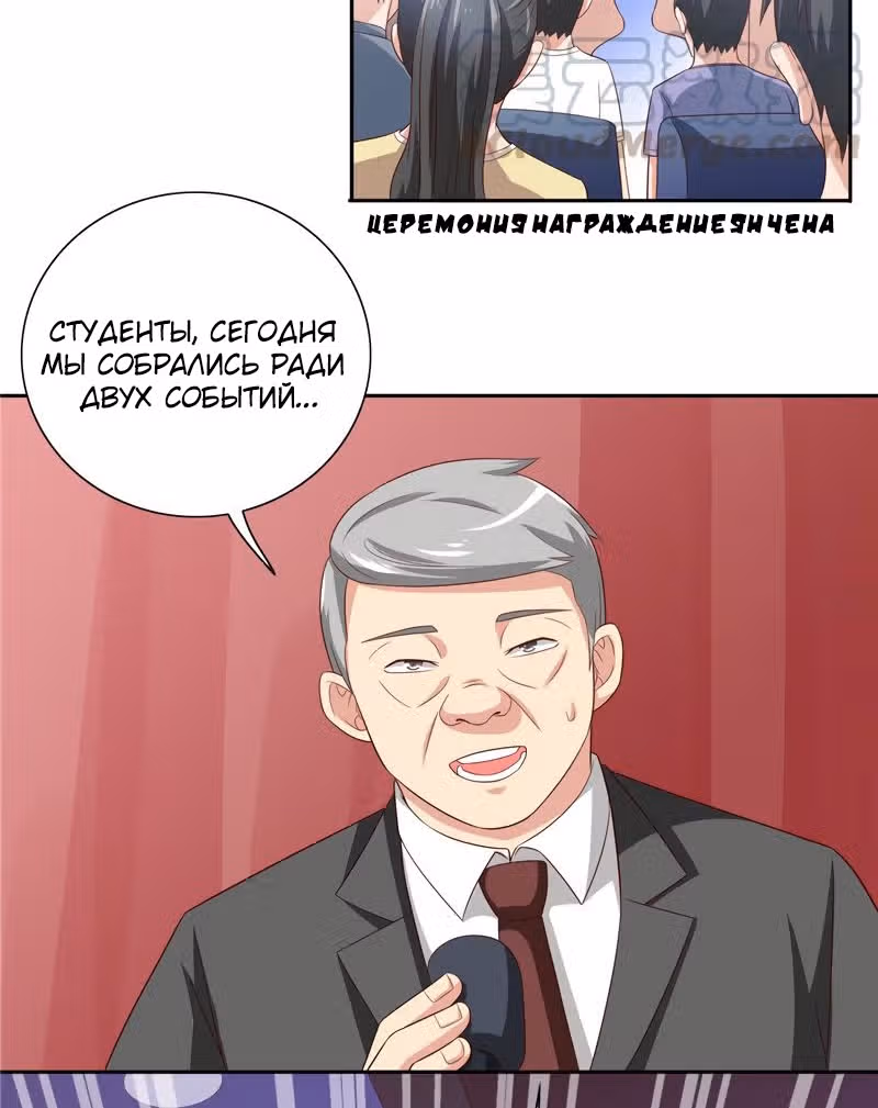 Симпатичный супер зомби — Том 1 · Глава 66, страница 16