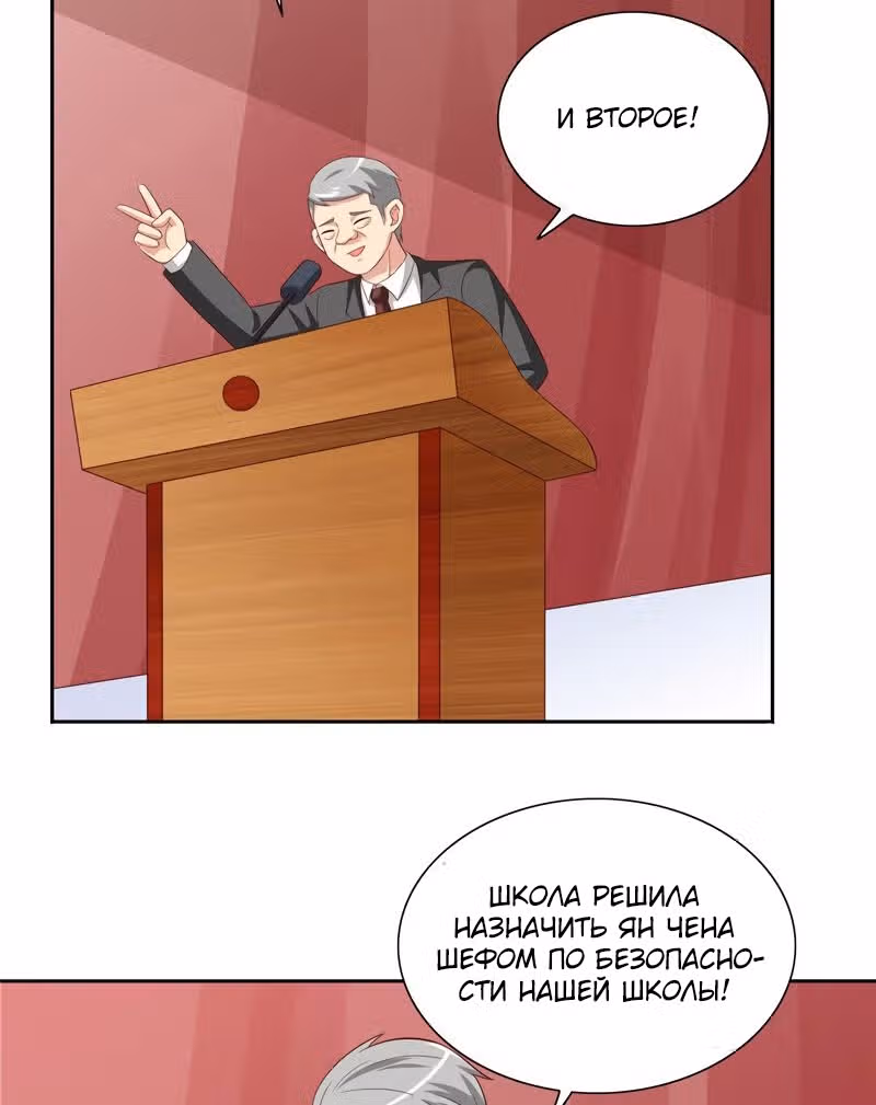 Симпатичный супер зомби — Том 1 · Глава 66, страница 22