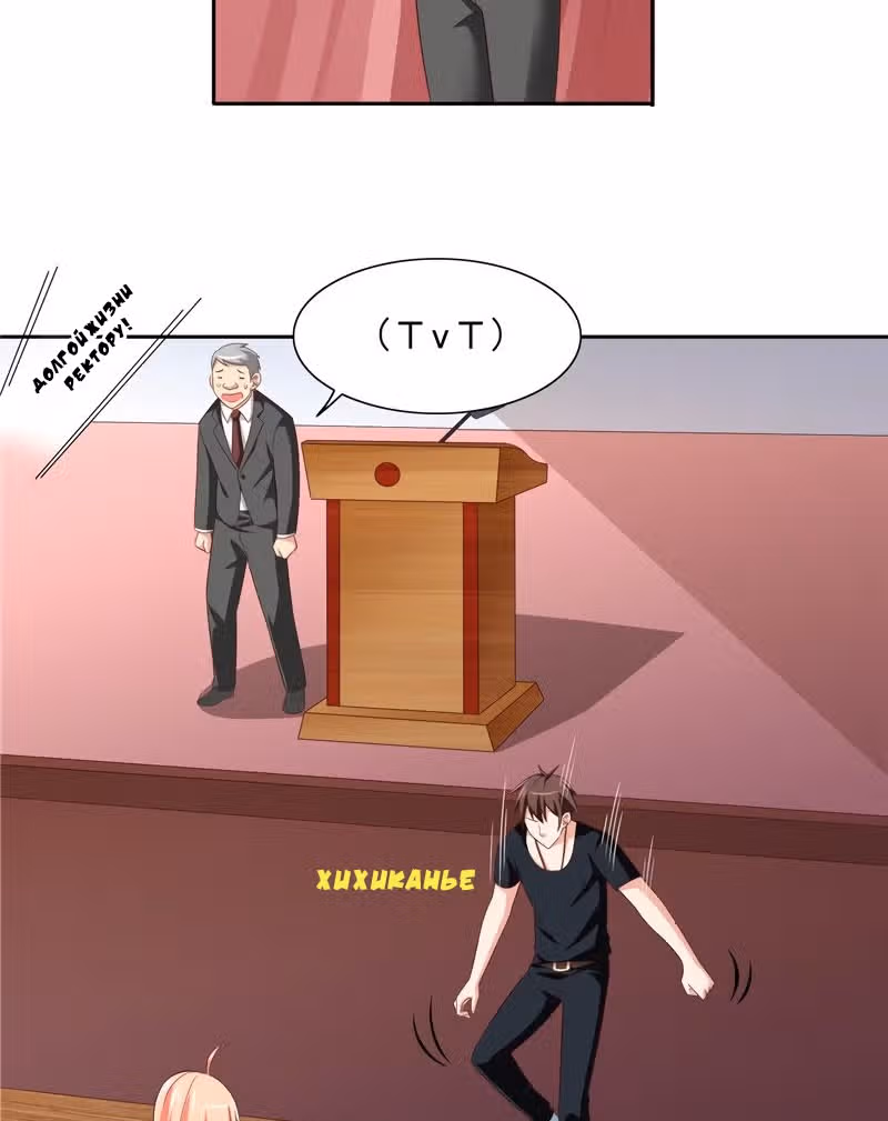 Симпатичный супер зомби — Том 1 · Глава 66, страница 27