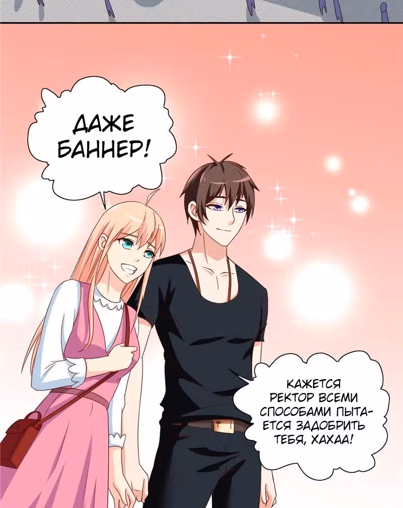 Симпатичный супер зомби — Том 1 · Глава 66, страница 7