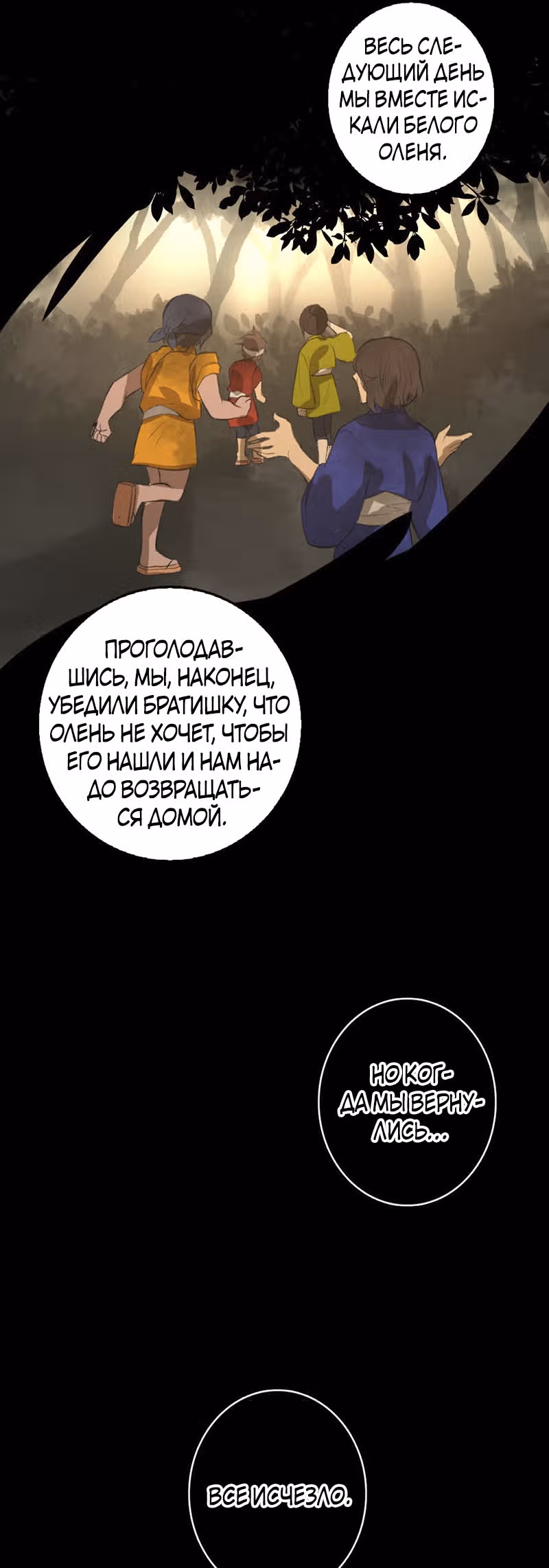 Белоснежка и семь ниндзя — Том 1 · Глава 13, страница 15