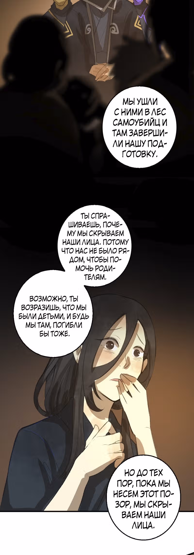Белоснежка и семь ниндзя — Том 1 · Глава 13, страница 18