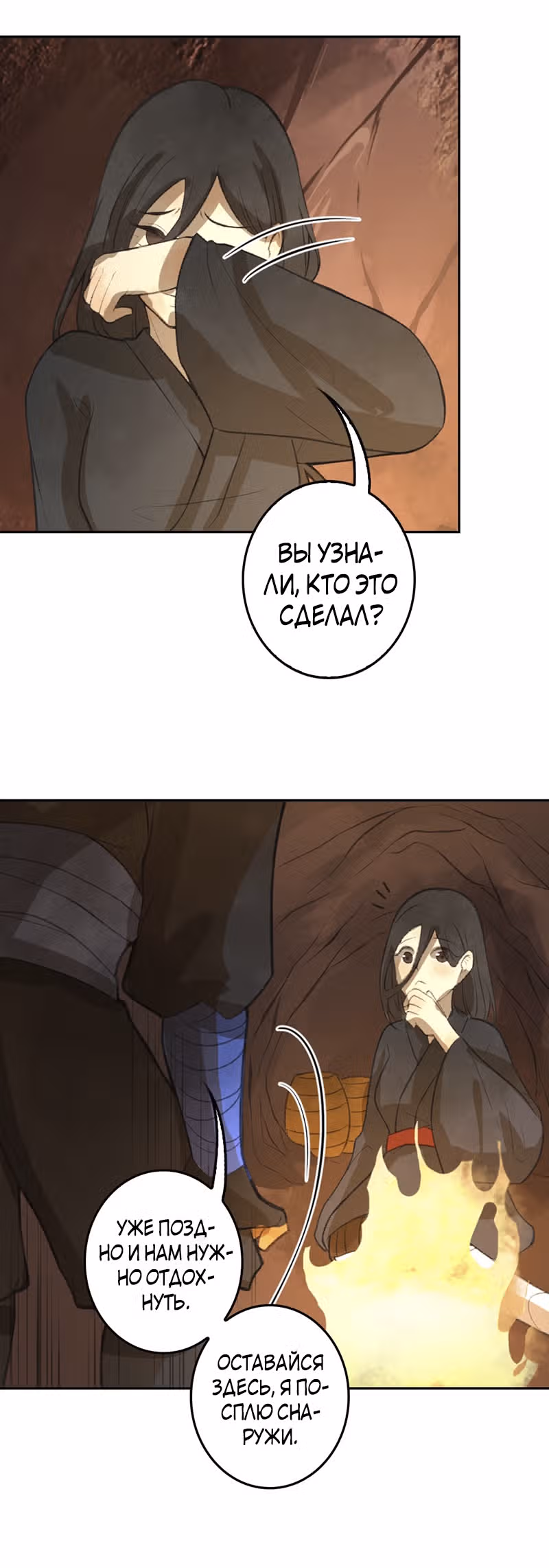 Белоснежка и семь ниндзя — Том 1 · Глава 13, страница 20