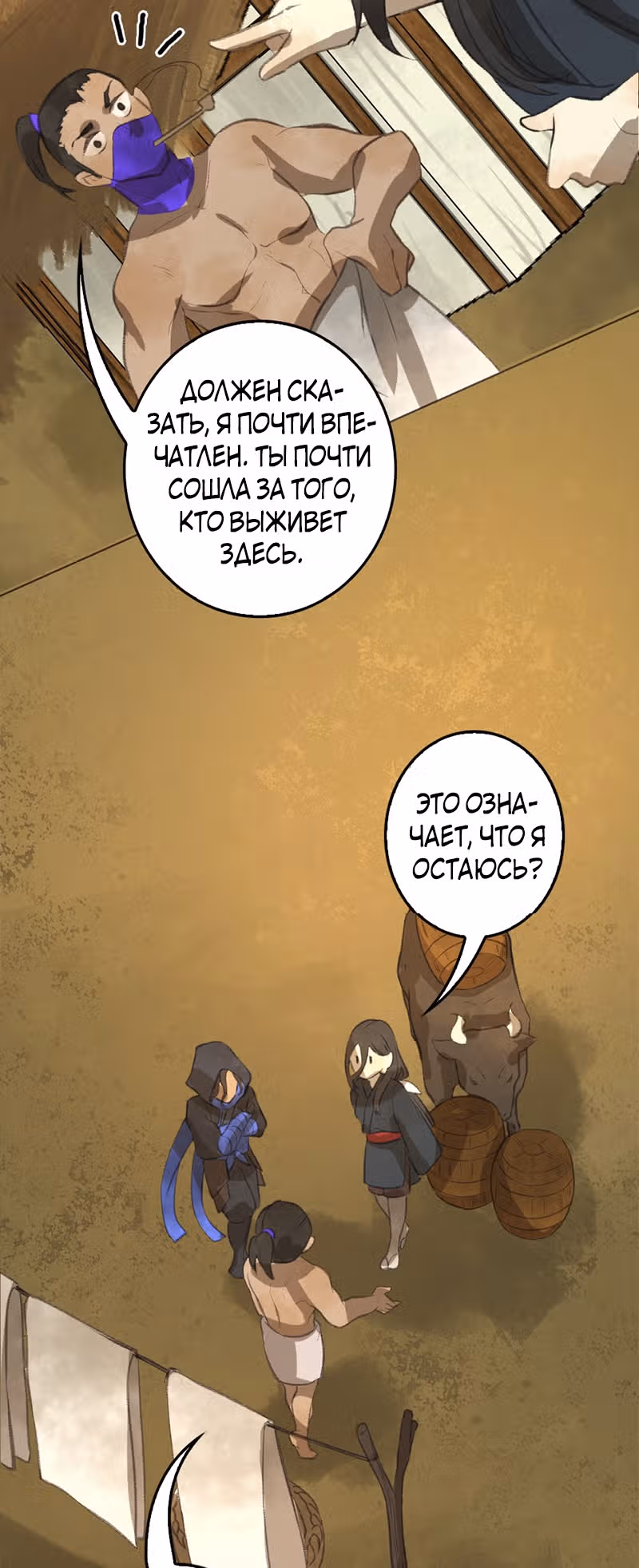 Белоснежка и семь ниндзя — Том 1 · Глава 13, страница 32