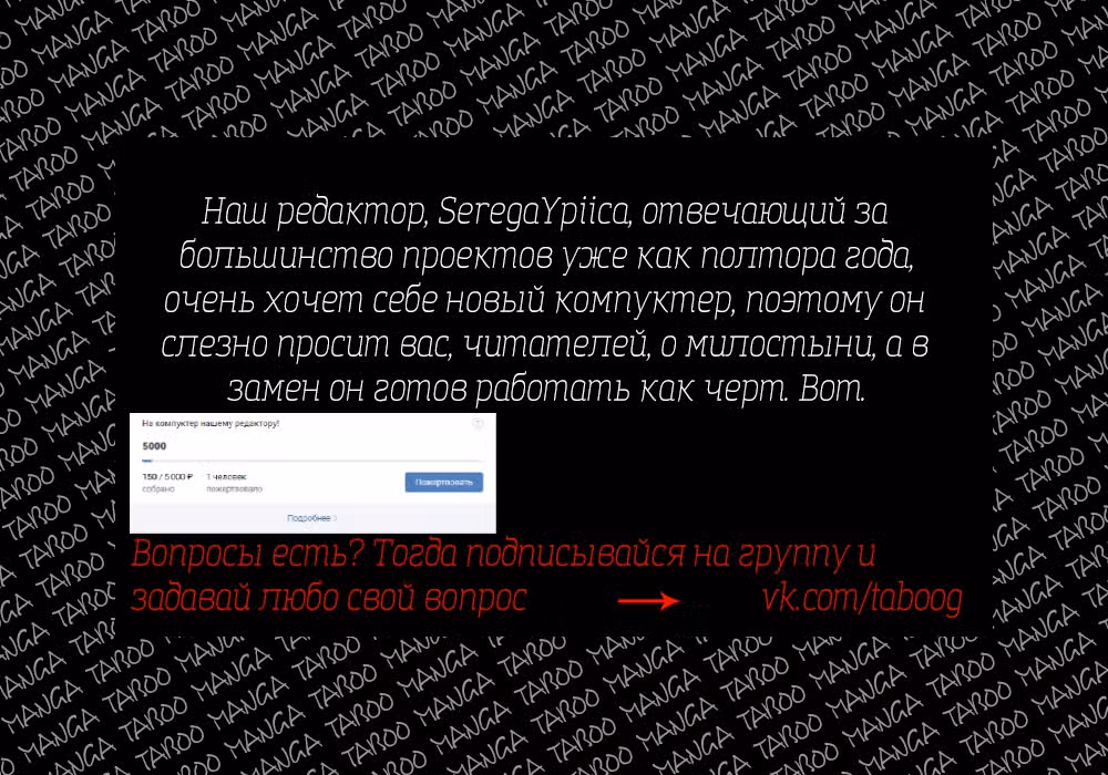 Белоснежка и семь ниндзя — Том 1 · Глава 13, страница 36