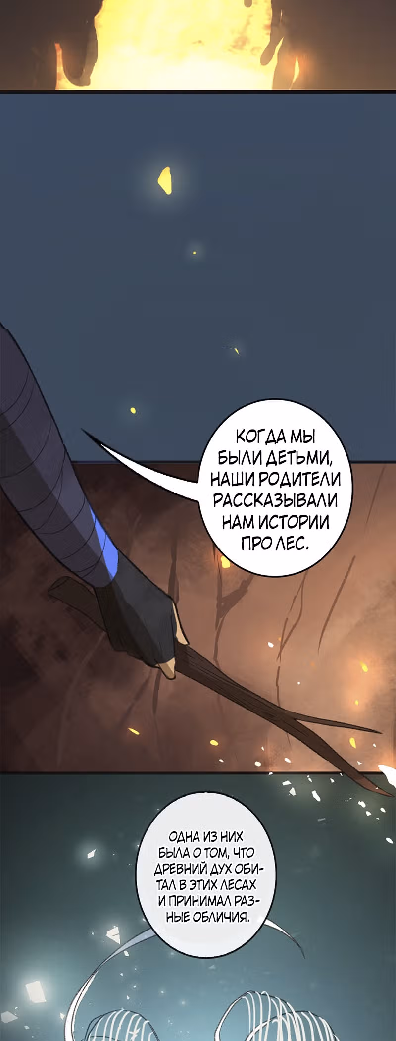 Белоснежка и семь ниндзя — Том 1 · Глава 13, страница 9