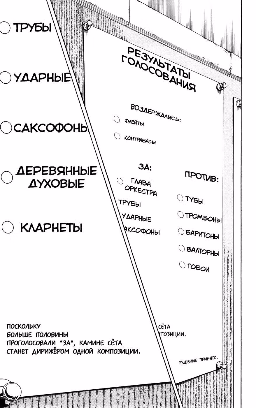 Ловец душ — Том 2 · Глава 15, страница 17