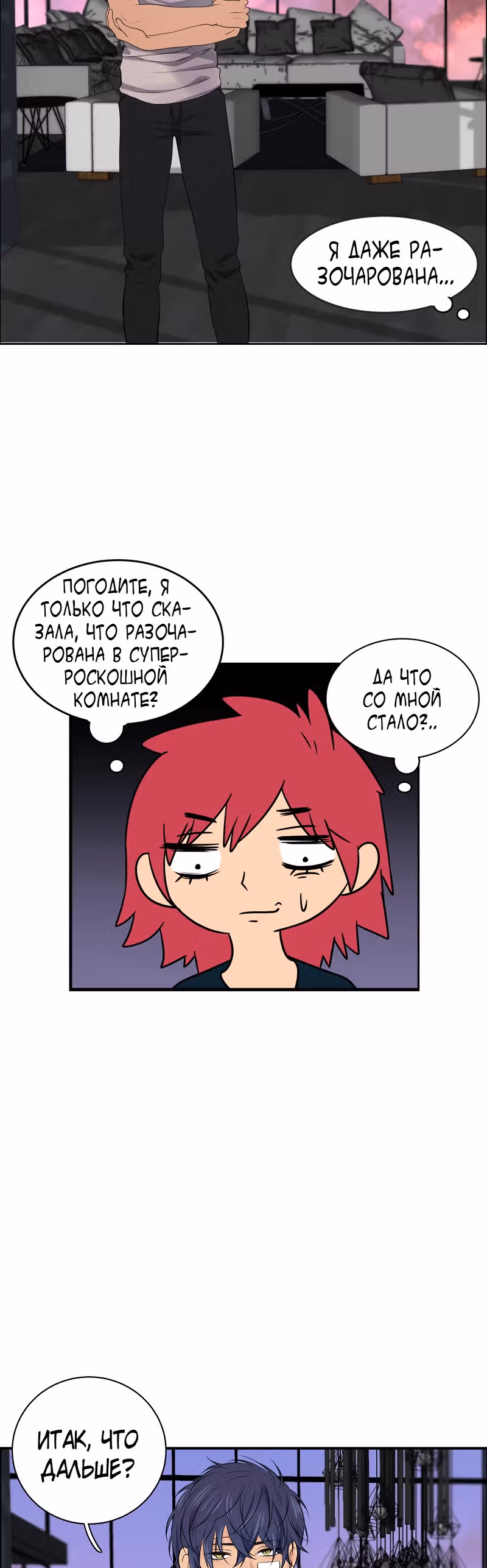 Фаза (Перезапуск) — Том 1 · Глава 15, страница 26
