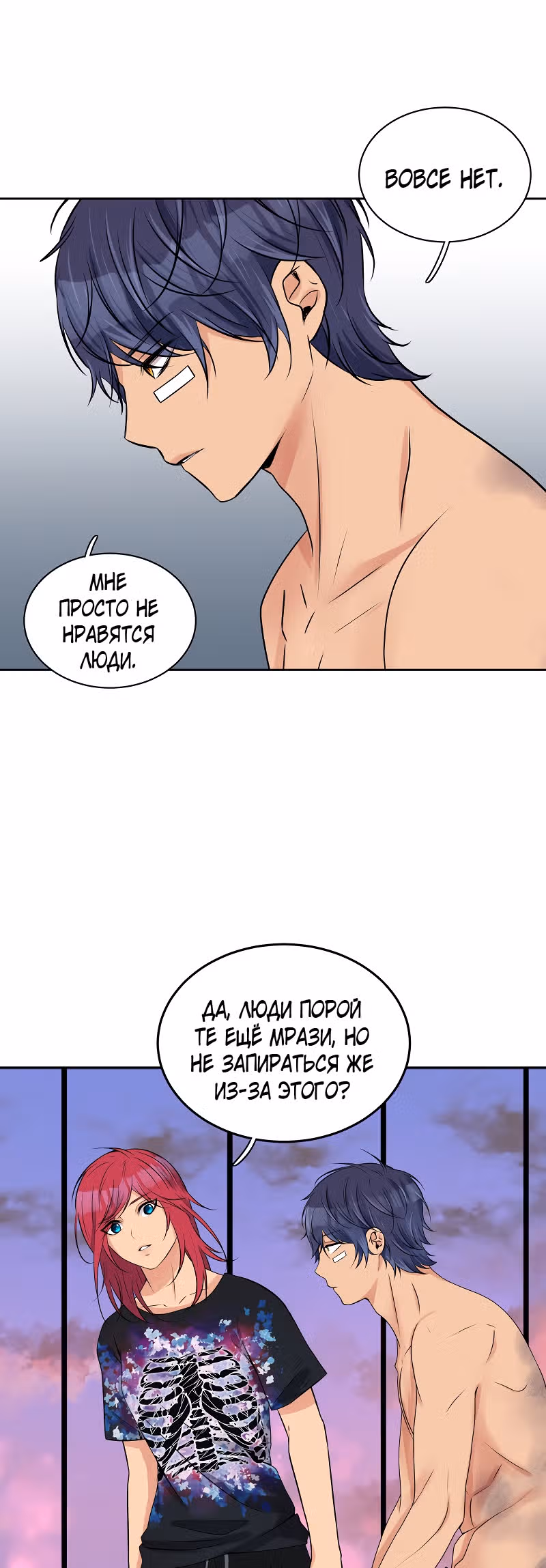 Фаза (Перезапуск) — Том 1 · Глава 15, страница 50
