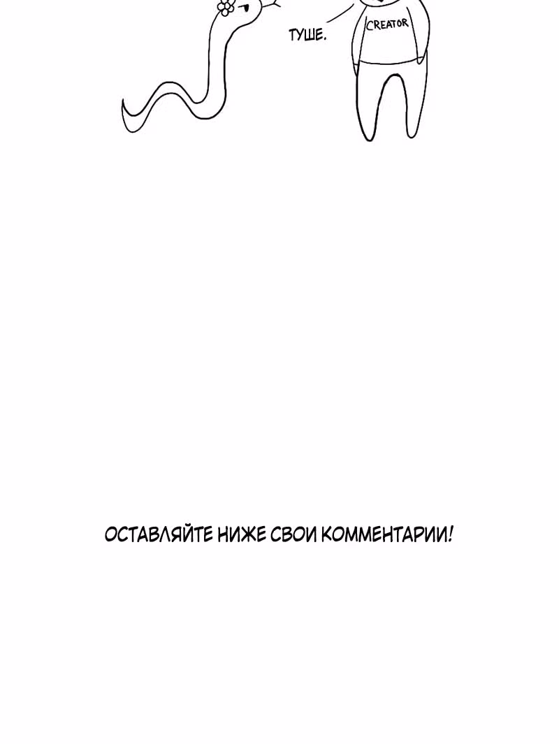 Белоснежка и семь ниндзя — Том 1 · Глава 13.1, страница 6