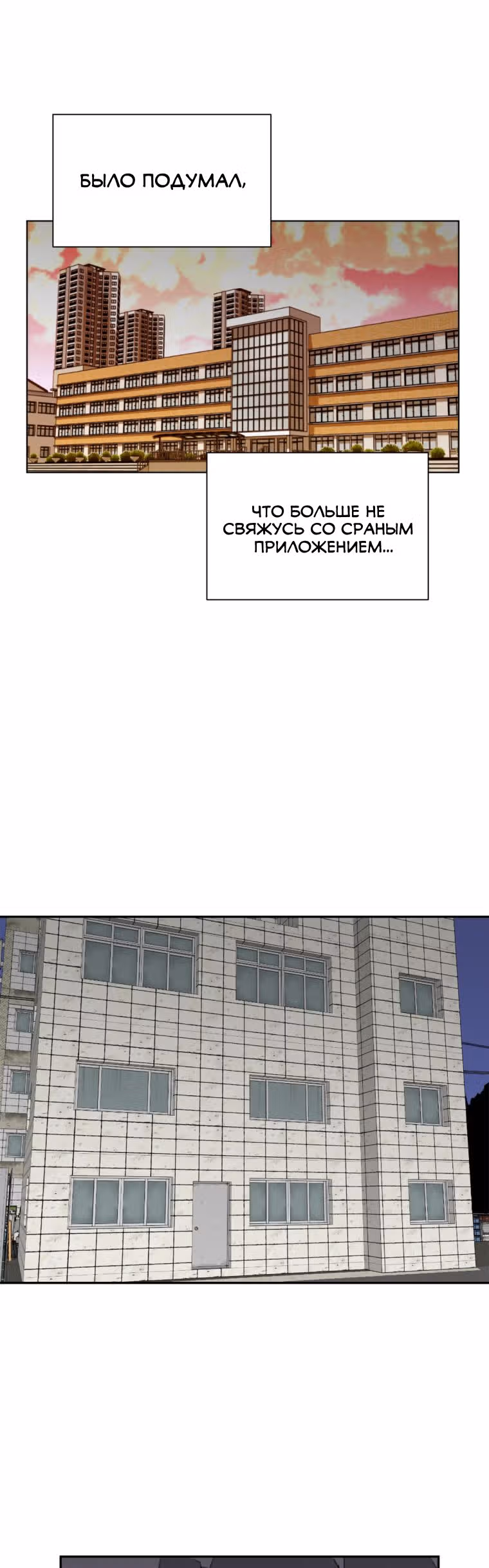 Чистка общества — Том 1 · Глава 12, страница 32