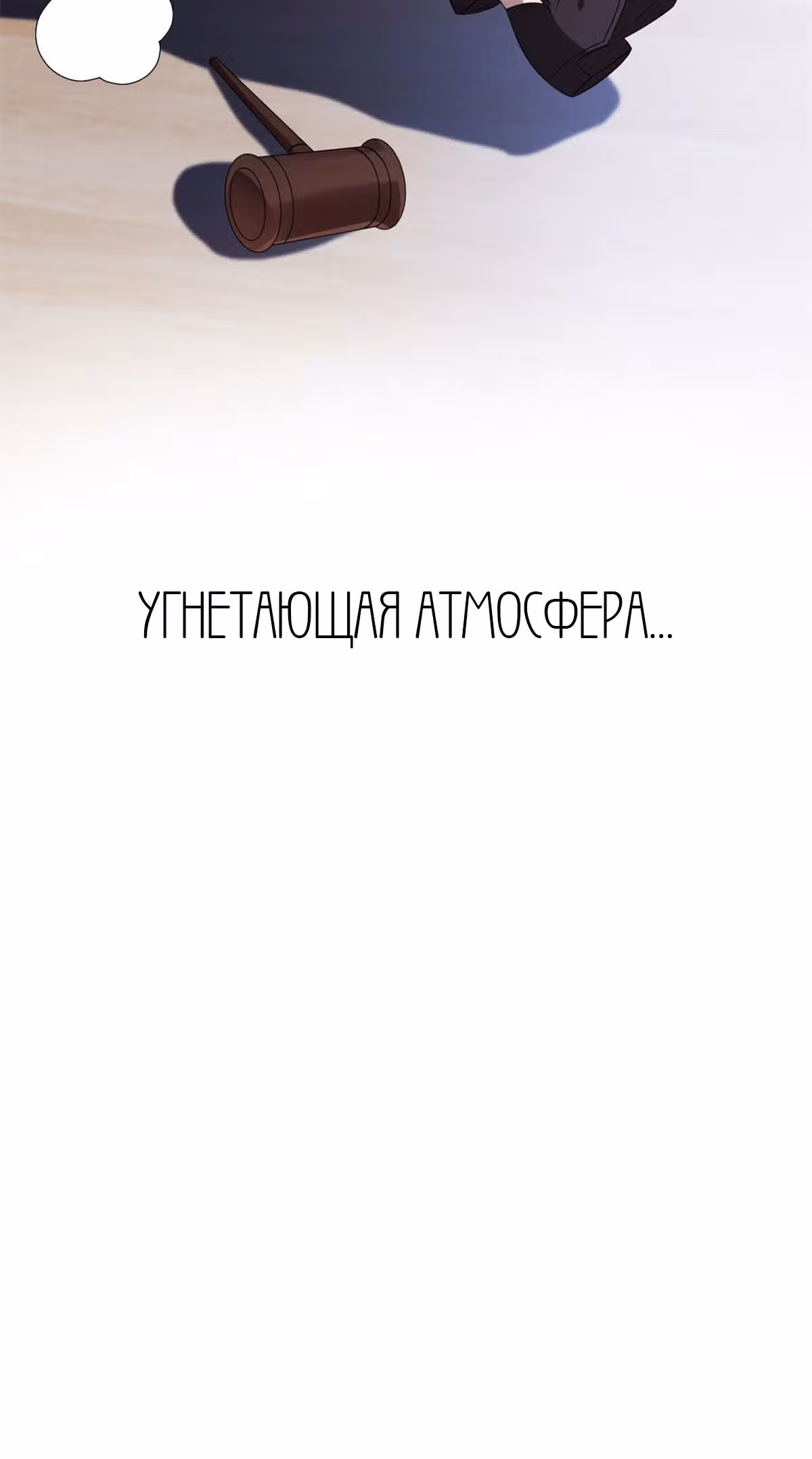 Возрождённый блудный сын уровня бога — Том 1 · Глава 32, страница 32