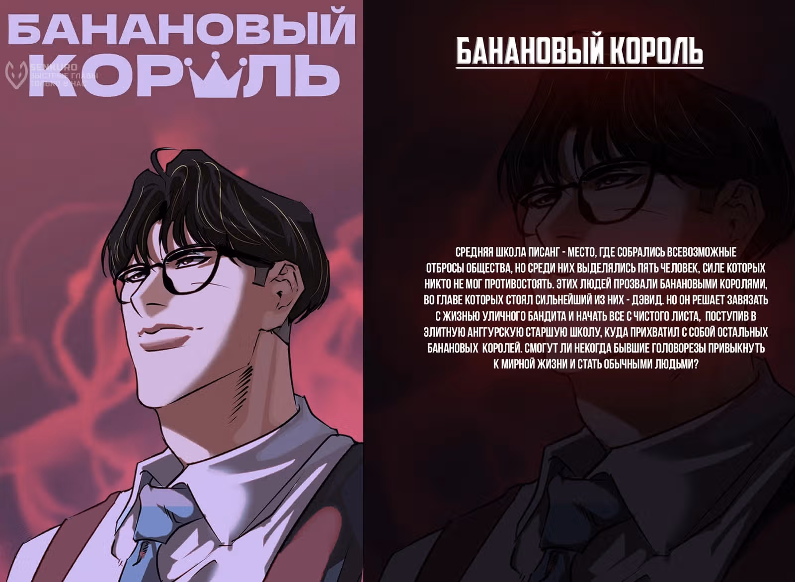 Жизнь неудачника 2 — Том 1 · Глава 28, страница 18