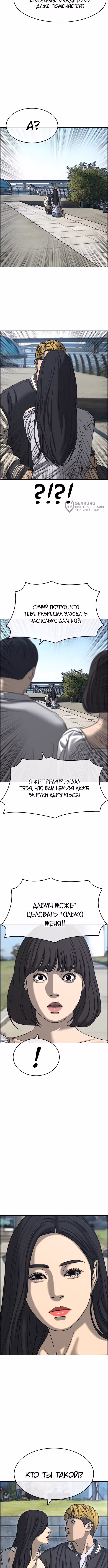 Жизнь неудачника 2 — Том 1 · Глава 28, страница 4